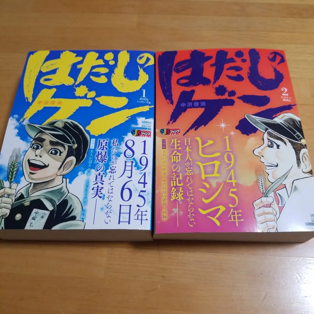 (レンタル落ち)はだしのゲン 前後編2枚セット Amazon.co.jp: はだしのゲン ドラマスペシャル 前編・後編