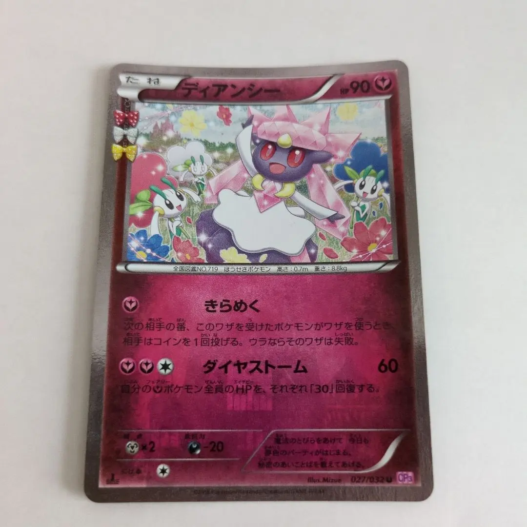 【PSA10】ポケモンカード　ディアンシー　027/032 状態C〕ディアンシー【U】{027/032}
