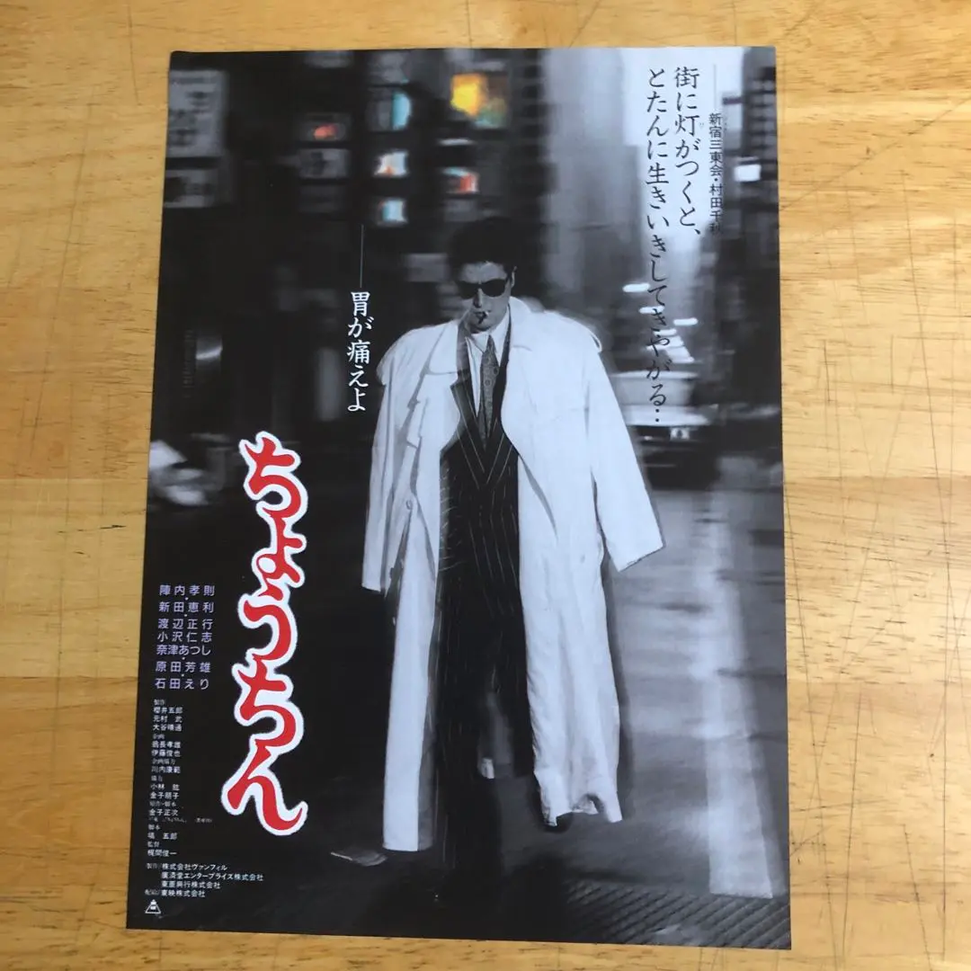 日本映画ちょうちん vhsDVDデッキセット