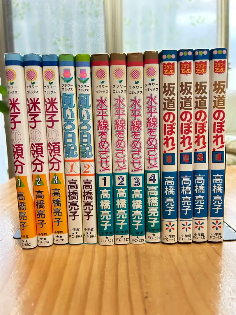 【中古】 坂道のぼれ！ ２/小学館/高橋亮子 2025年最新】坂道のぼれ! 高橋亮子の人気アイテム - メルカリ