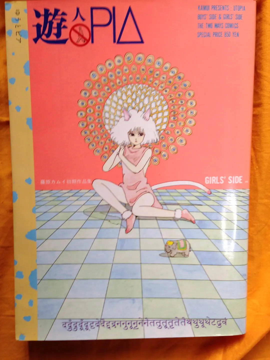 2025年最新】遊人 画集の人気アイテム - メルカリ