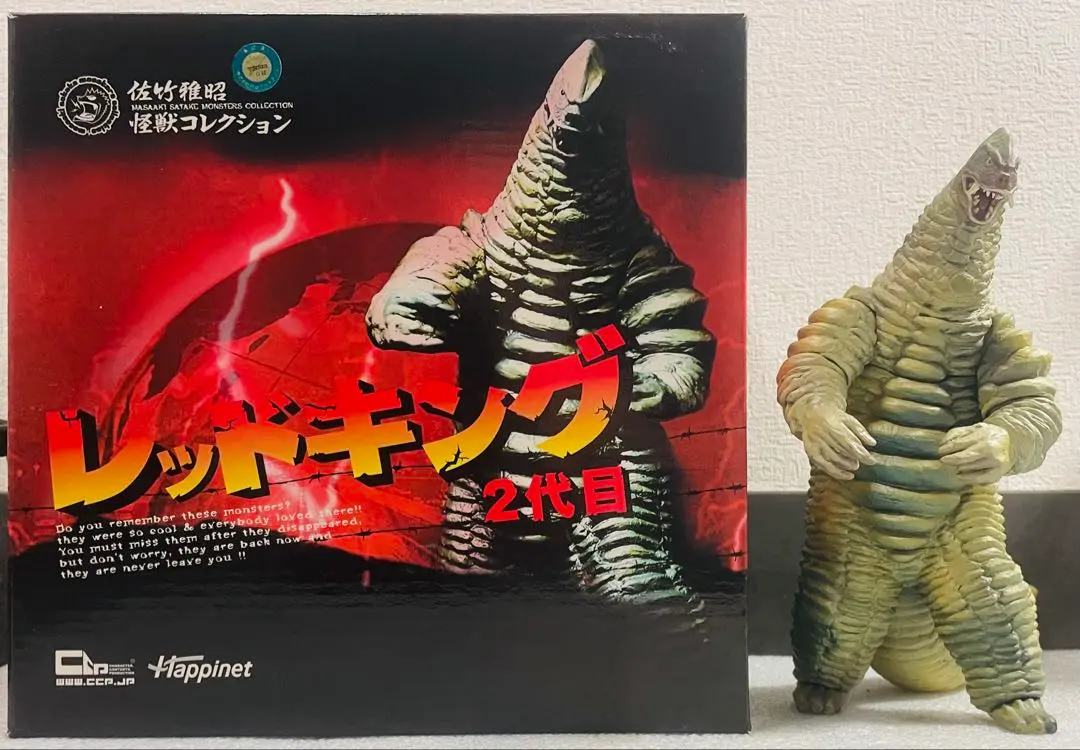 2025年最新】佐竹雅昭 怪獣コレクションの人気アイテム - メルカリ