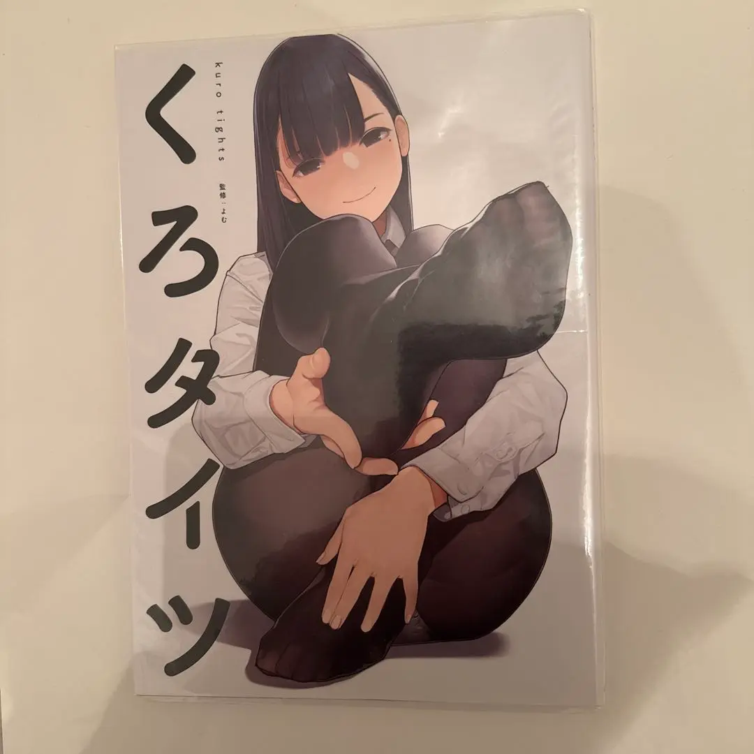 よむタイツ & くろタイツ イラスト集セット くろタイツ |よむ他 | まずは無料試し読み！Renta!(レンタ)
