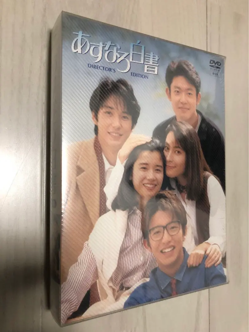2025年最新】あすなろ白書 dvd boxの人気アイテム - メルカリ