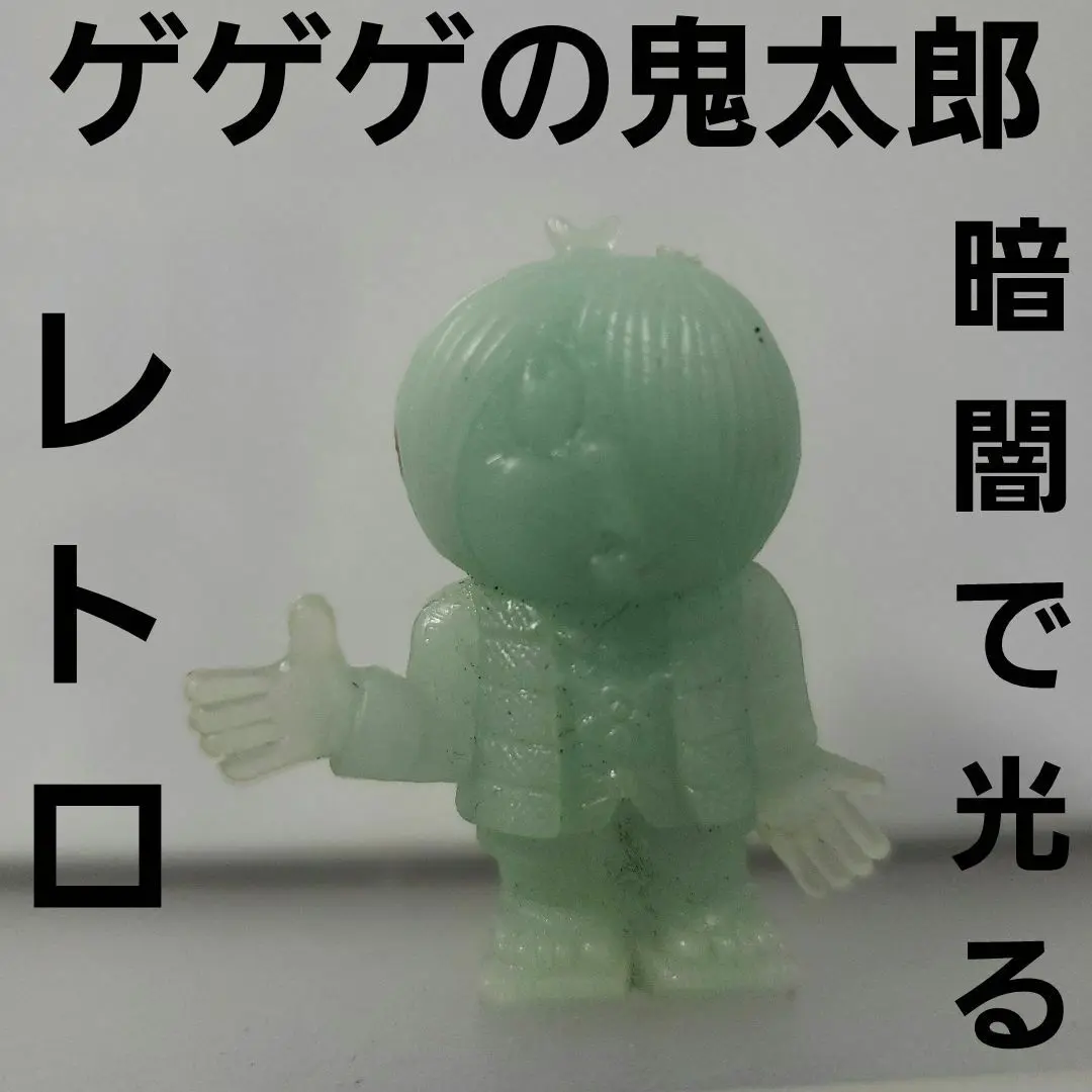 原始さん 蓄光カミサマVer. 未開封 水木しげる 限定ソフビ Amazon | 原始さん 蓄光カミサマVer. 水木しげる 限定ソフビ FV