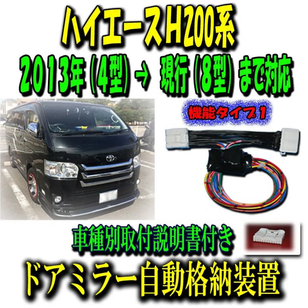トヨタ現行ハイエース スーパーGL 純正ドアノブ一式 未使用