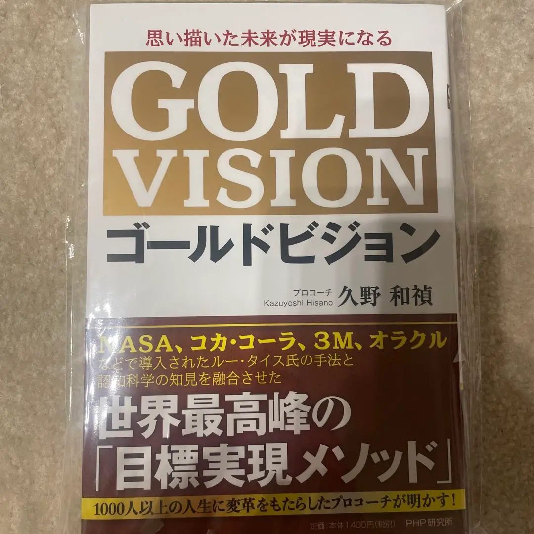 2025年最新】ゴールドビジョン 久野の人気アイテム - メルカリ