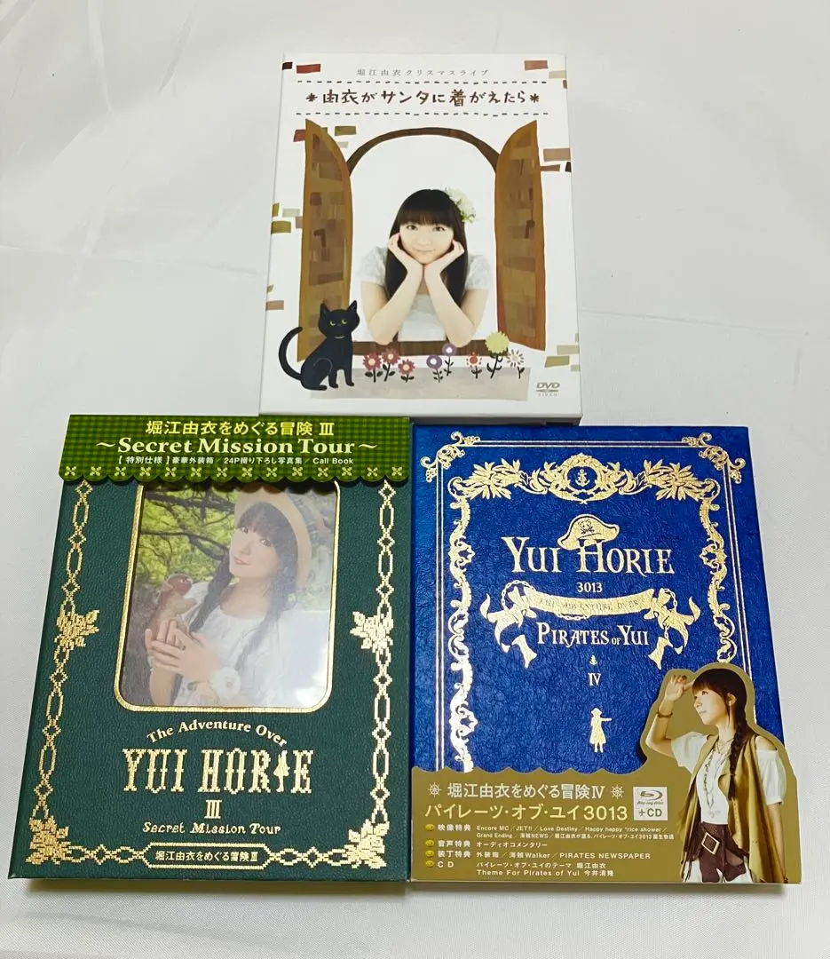 【新品未開封品】堀江由衣をめぐる冒険Ⅳ～パイレーツ・オブ・ユイ 3013～ Amazon.co.jp: 「堀江由衣をめぐる冒険IV~パイレーツ・オブ