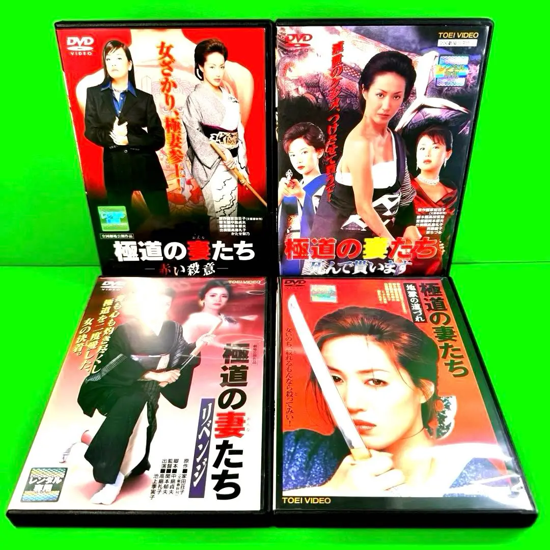 2025年最新】極道の妻たち 地獄の道づれ （dvd）の人気アイテム