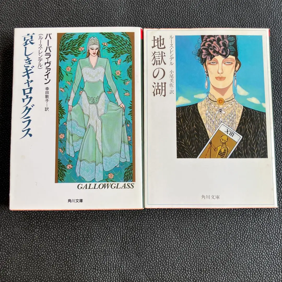 ルース・レンデル　バーバラ・ヴァイン23冊セット 2025年最新】バーバラ・ヴァインの人気アイテム - メルカリ