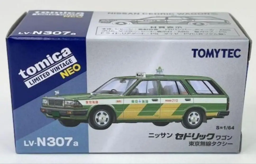 ニッサンY30・ニスモのカスタムミニカー ホワイト・グリーン系ミニカー2台セット ニッサンY30・ニスモのカスタムミニカー ホワイト・グリーン系