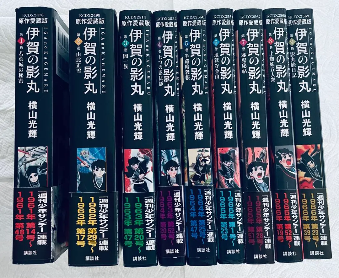 Amazon.co.jp: 【コミック】原作愛蔵版 伊賀の影丸（全9巻） : 本
