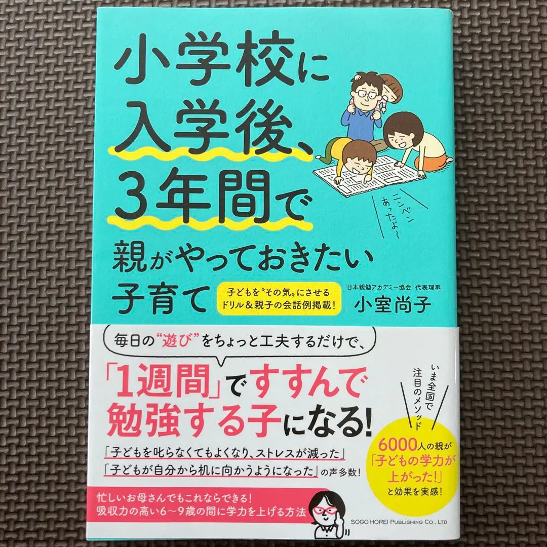 Thumbnail of Parenting Tips for the First 3 Years After Elementary School Enrollment