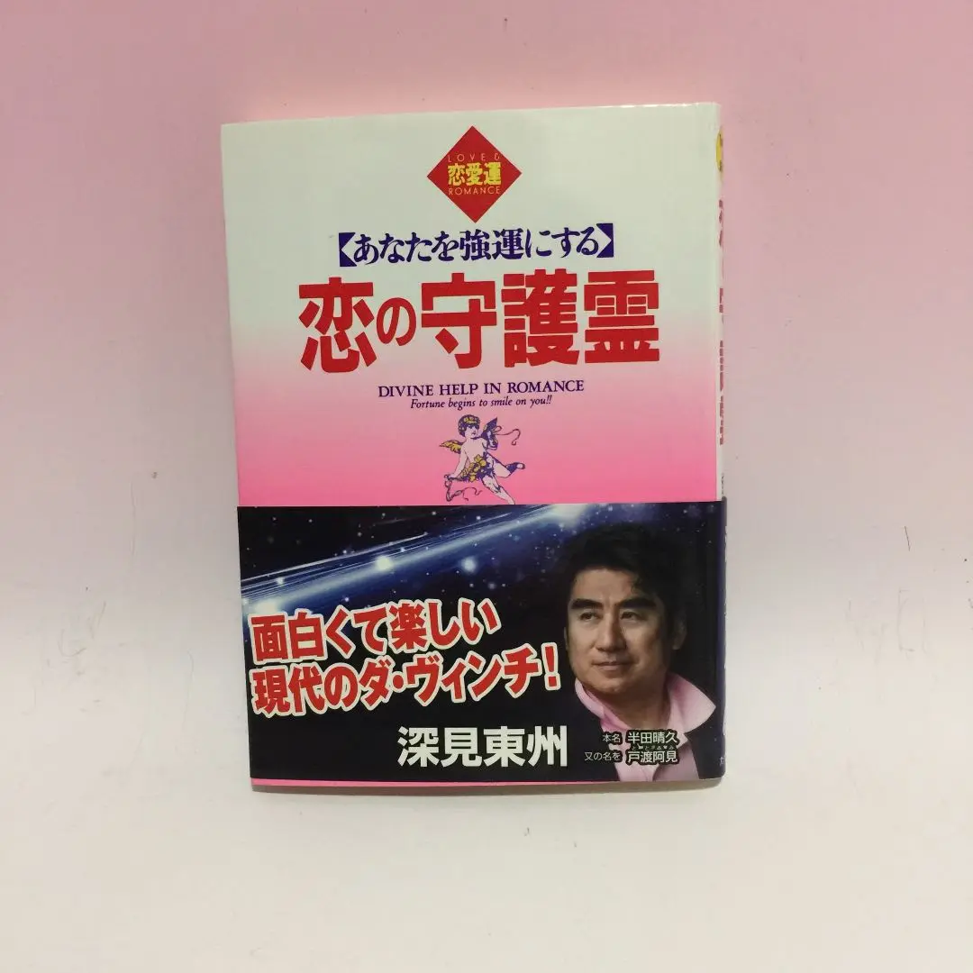 道歌 CDブック　植松愛子　深見東州 2025年最新】植松愛子の人気アイテム - メルカリ