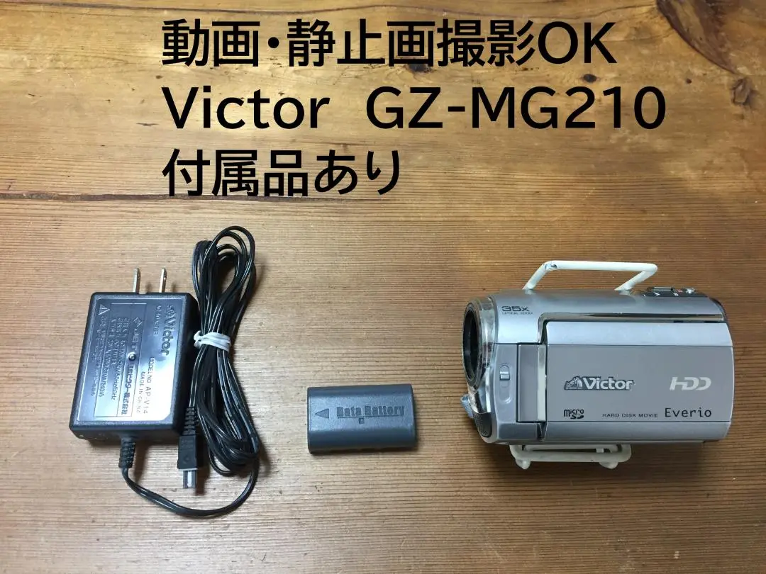 【美品】JVC Everio GZ-MG210 シルバー　動作確認済 2025年最新】everio gz mg210の人気アイテム - メルカリ