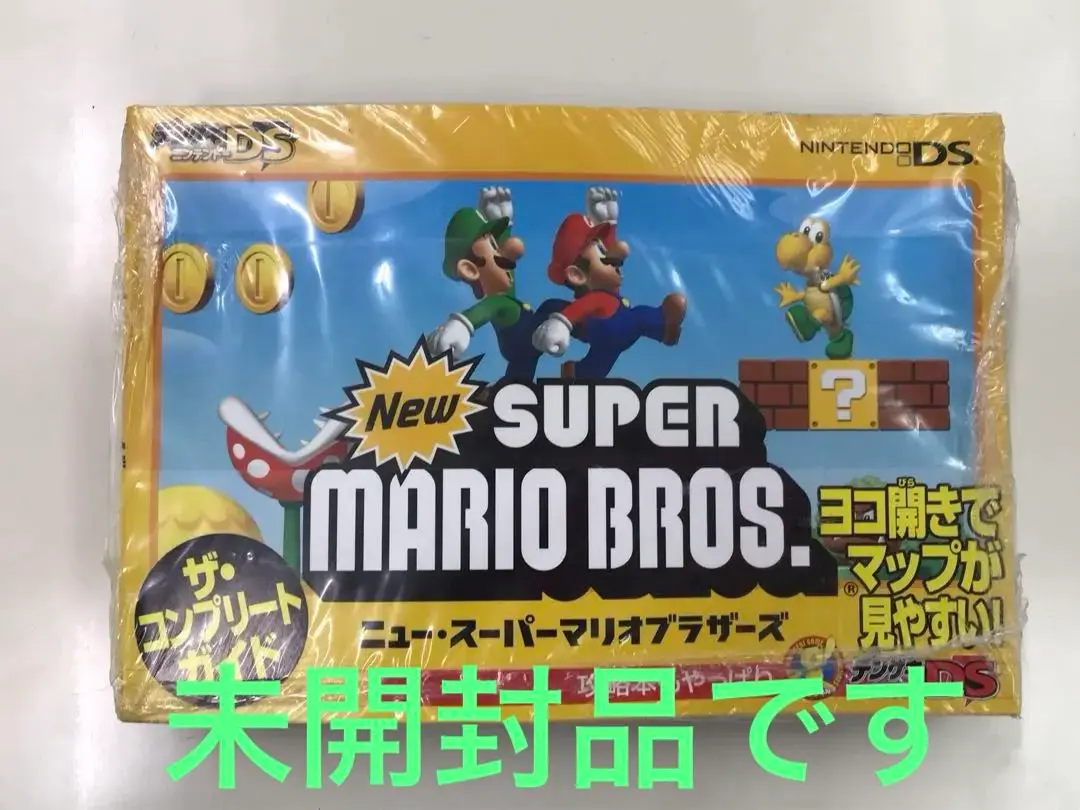 2025年最新】NEWスーパーマリオブラザーズ ds未開封の人気