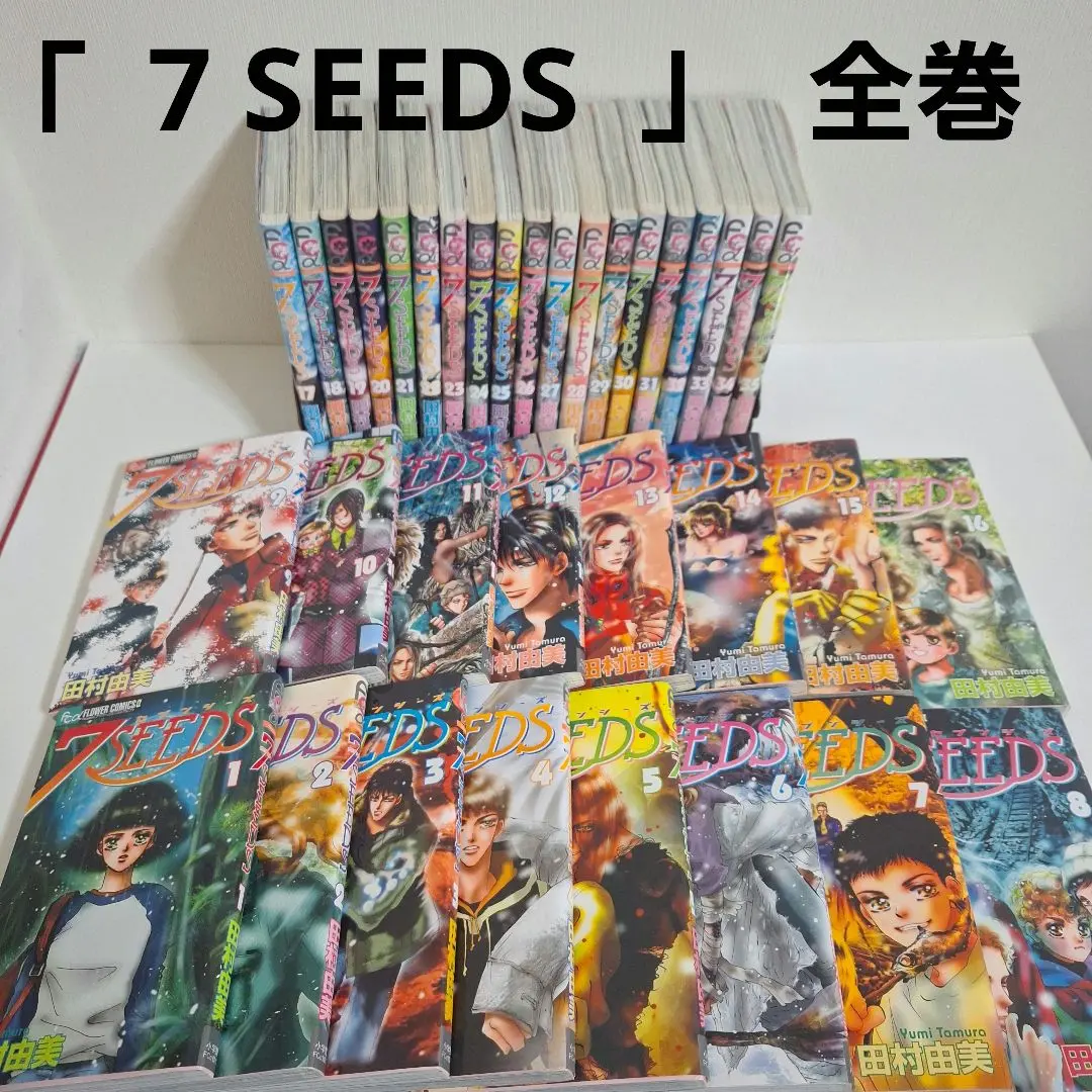 7SEEDS 全巻+外伝 7SEEDS セブンシーズ 全巻 1巻〜35巻 プラス外伝 - メルカリ