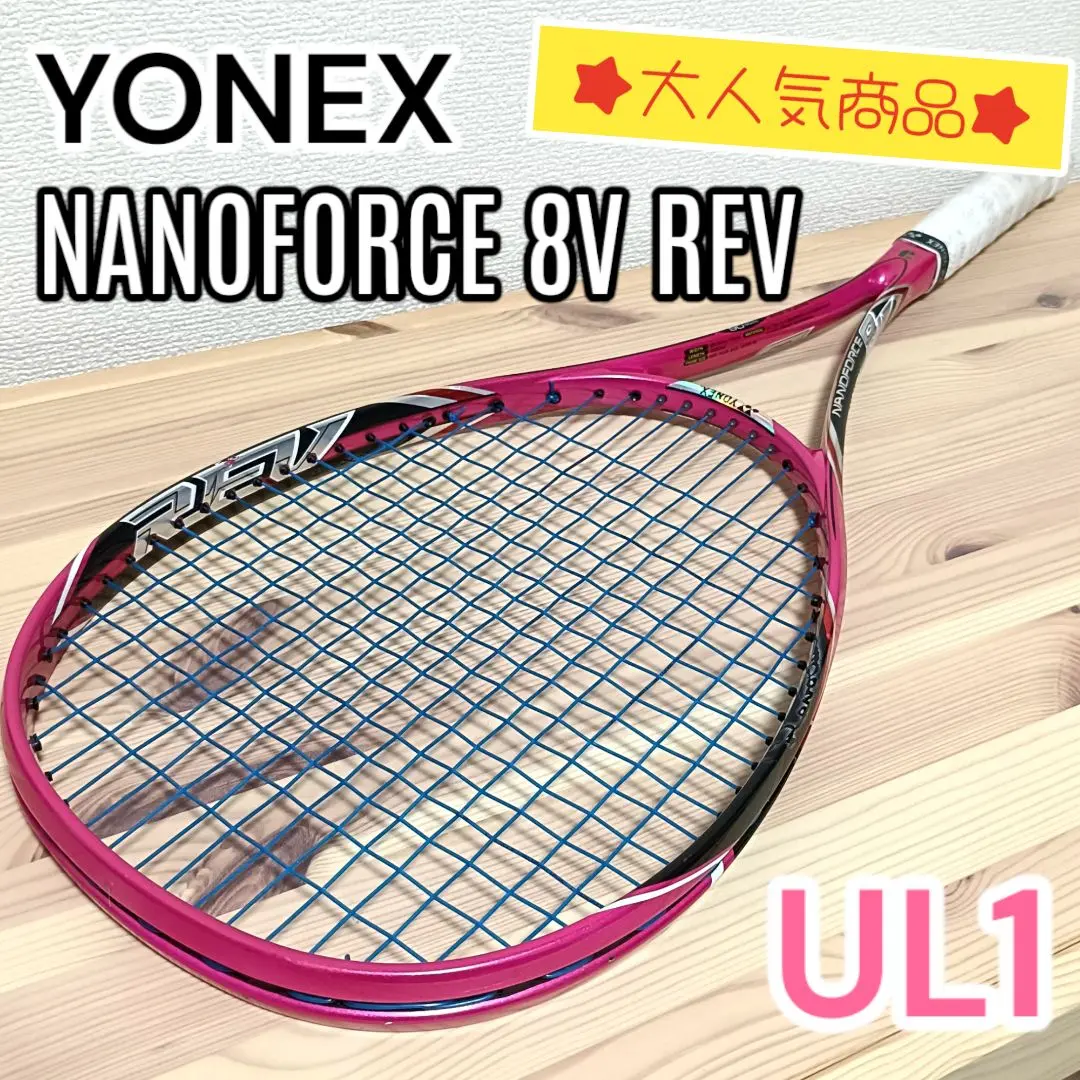 状態良好【希少】YONEX ナノフォース 8v REV カスタムフィット F36 状態良好【希少】YONEX ナノフォース 8v REV カスタムフィット