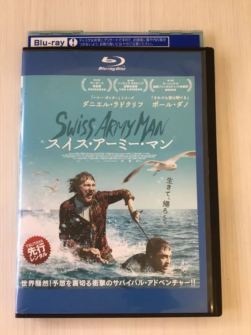スイス・アーミー・マン Blu-ray ('16米) ガンズアキンボ ホーンズ スイス・アーミー・マン Blu-ray ('16米) ガンズアキンボ ホーンズ