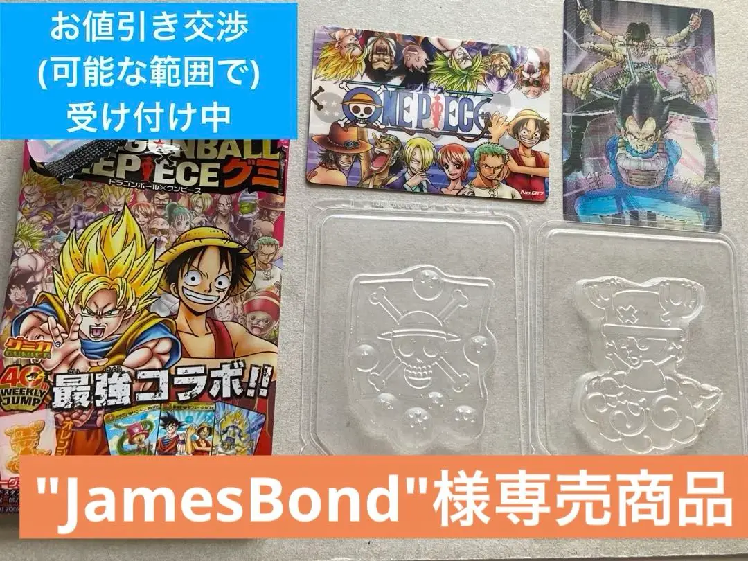 ジャンプ　40周年　ウエハース　悟空　ルフィ　SP 森永　PSA 10 連番 ジャンプ40周年ウエハース悟空ルフィSP 森永PSA 10 連番