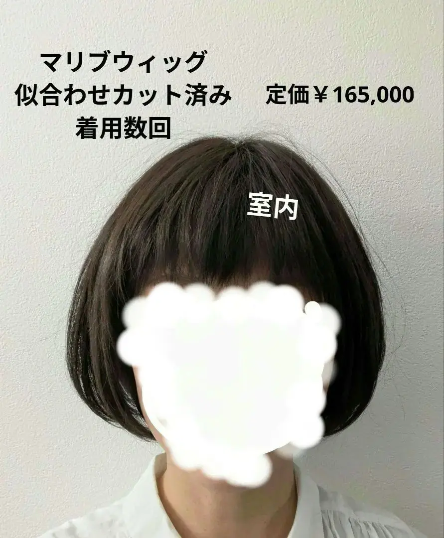 MALIBU WIG ◆マリブ◆ハンドメイド フルウイッグ/USED美品 2025年最新】HMTCの人気アイテム - メルカリ