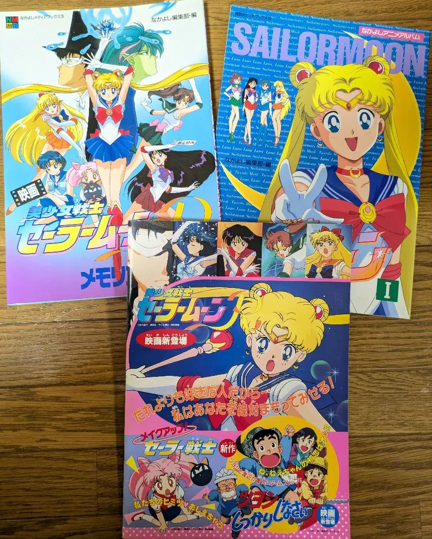 美少女戦士セーラームーン原画集 6冊＋設定資料集 美少女戦士セーラームーン 原画集+設定資料集の買取実績 | 買取