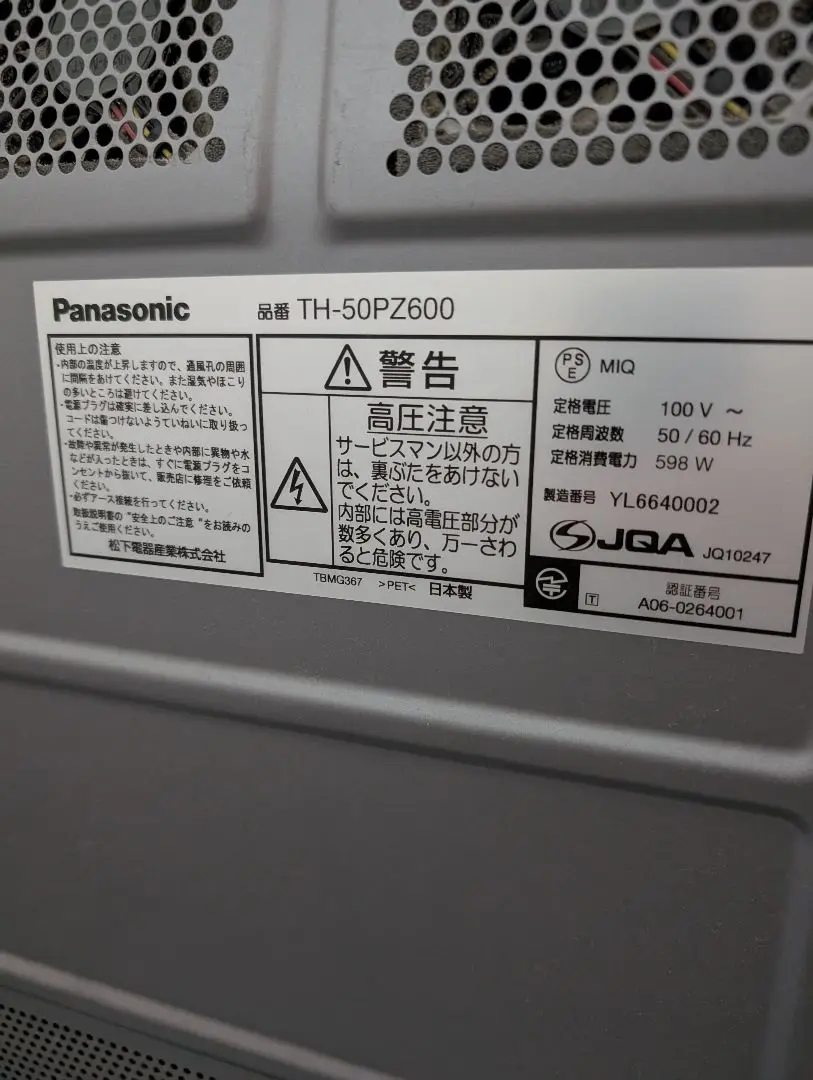 2025年最新】TH-50PZ600の人気アイテム - メルカリ