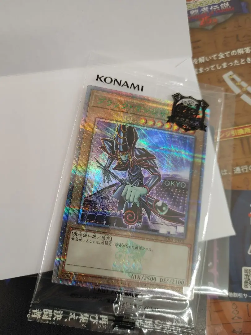 【PSA】　決闘者伝説25th 8連番セット PSA】 決闘者伝説25th 8連番セット - メルカリ
