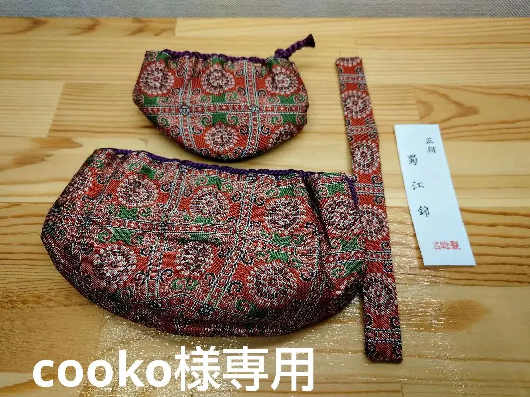 ミサ 送料込【逢絢亭・新品】茶道具 三つ組仕覆 正絹 名物裂 紹鴎緞子 送料込【逢絢亭・新品】茶道具 仕覆 三つ組仕覆 正絹 名物裂