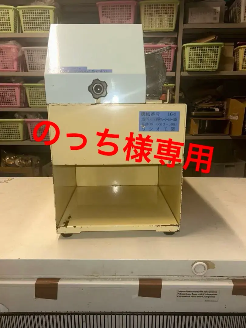 【希少品】電動鰹節削り機 2025年最新】電動かつお節削り機の人気アイテム - メルカリ