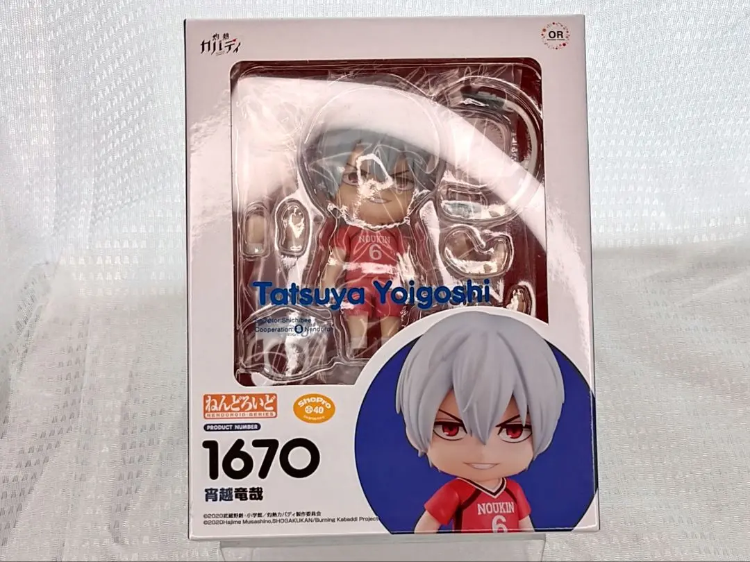 ねんどろいど 灼熱カバディ 宵越竜哉 ノンスケール ABS&amp;PVC製 塗装済み可動フィギュア G12571 Amazon | ねんどろいど 灼熱カバディ 宵越竜哉 | フィギュア
