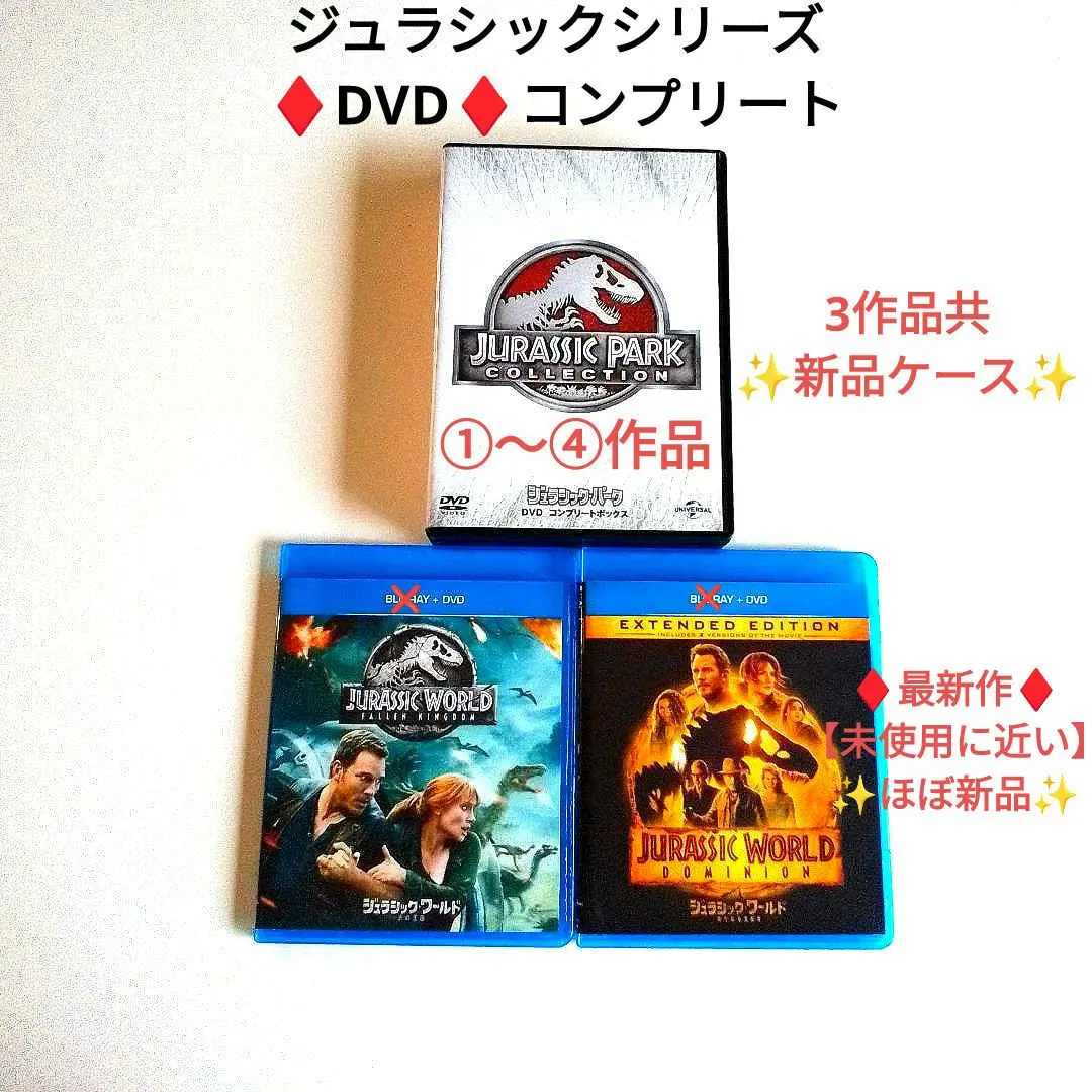 ワイルドスピードDVD他ジュラシックワールド/トランスフォーマー ワイルドスピードDVD他ジュラシックワールド/トランスフォーマー