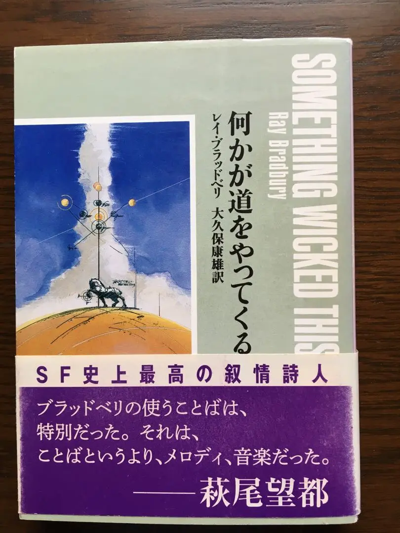 2025年最新】ブラッドベリ_R_レイの人気アイテム - メルカリ