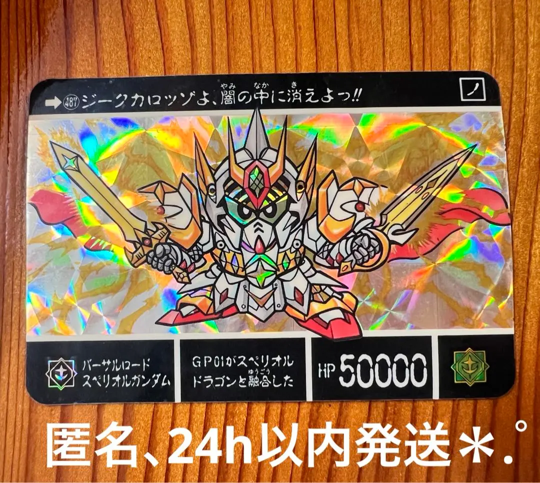 2025年最新】バーサルロードスペリオルガンダムの人気アイテム