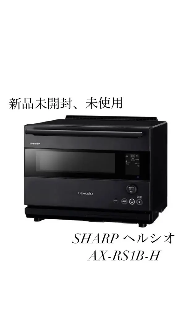 2025年最新】シャープ ヘルシオ ax-hの人気アイテム - メルカリ