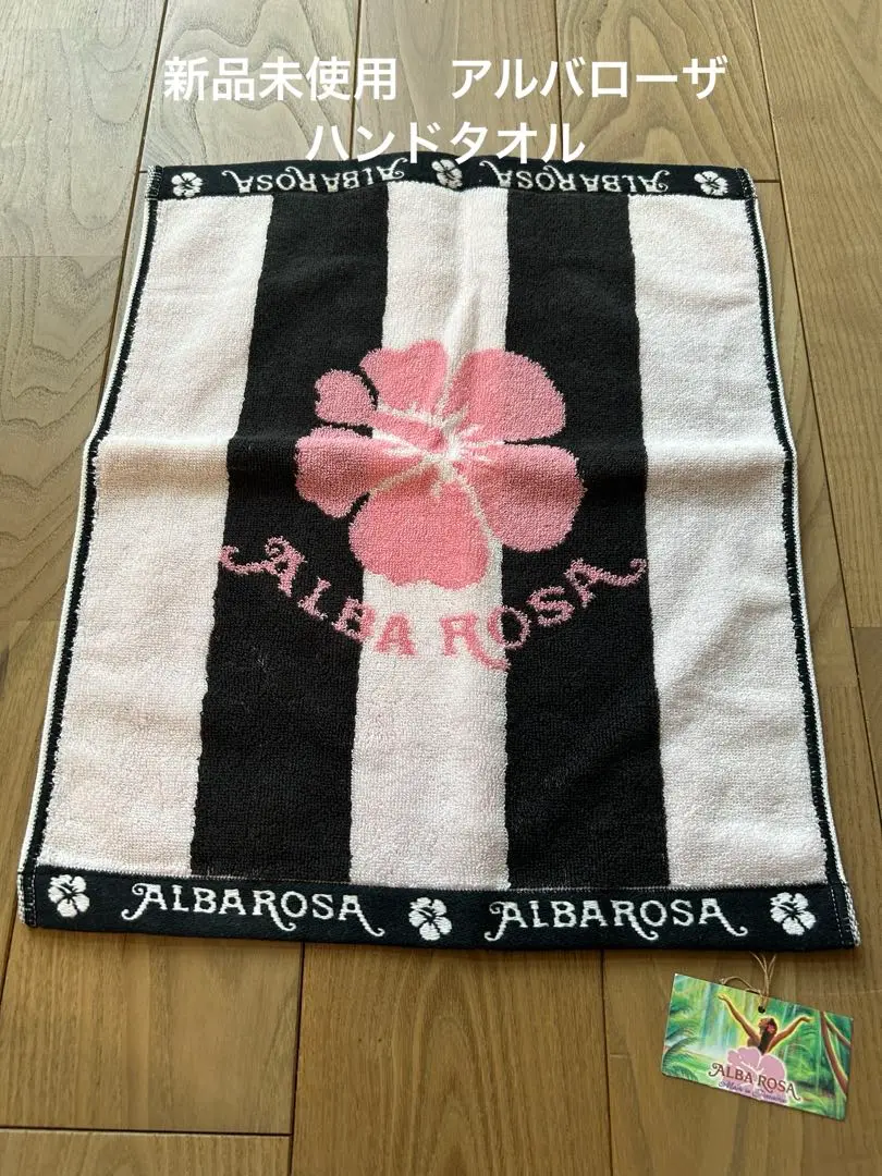 ALBA ROSA - ALBAROSA☆バスタオル☆の通販 by 🌸タピオカ