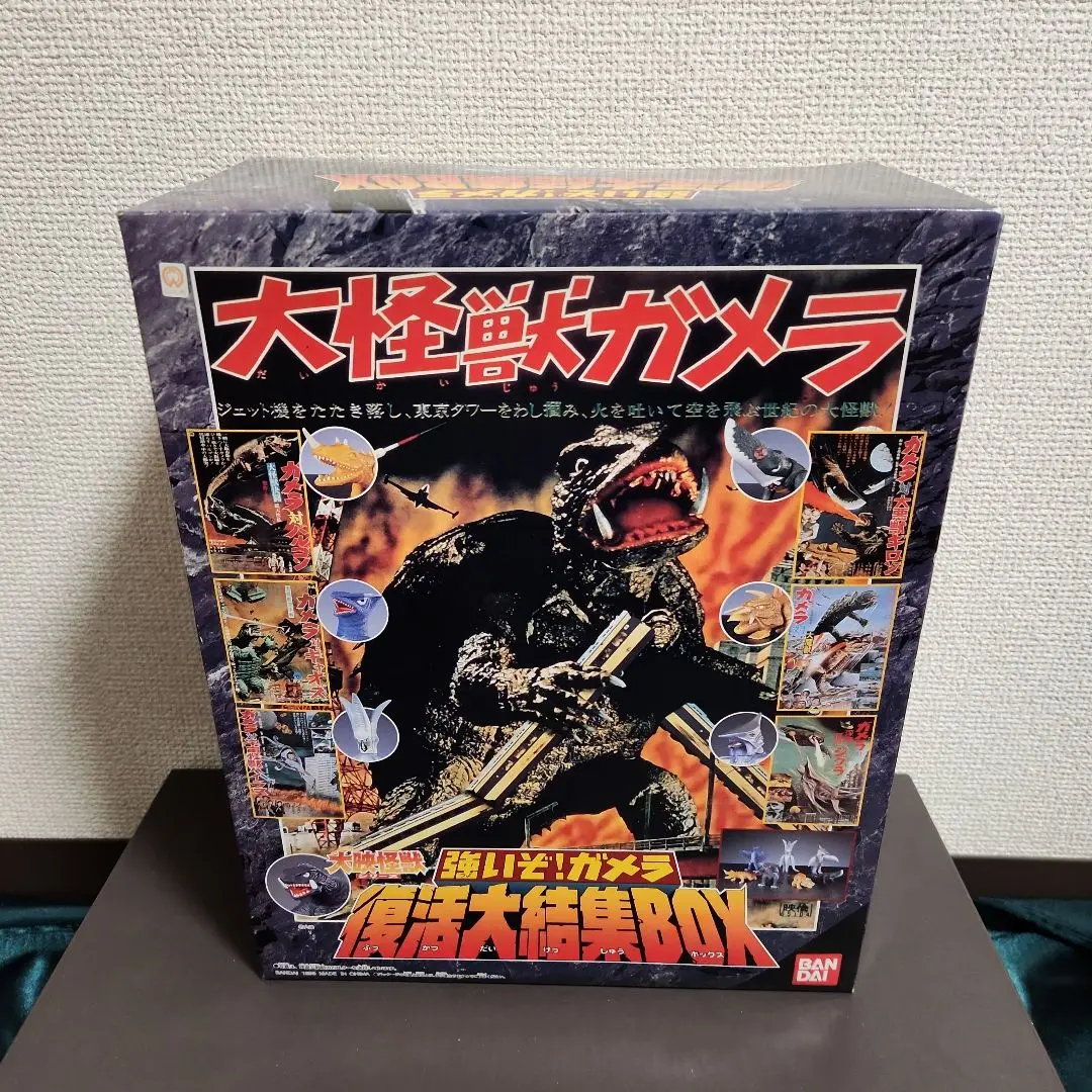 〈新品未使用〉バンダイ 強いぞ！ガメラ 復活大結集BOX ソフビ7種入り 大映怪獣軍団がこれ一つに！】強いぞ！ガメラ 復活大結集BOX