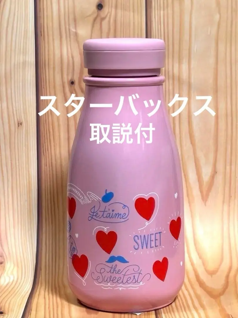 うさぎん　2014 バレンタイン  ステンレスボトル  ハート うさぎん様専用 2014 バレンタイン ステンレスボトル ハート