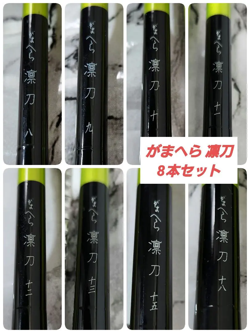 真*ん様 ヘラブナ竿 がまへら　凛刀　十六 ＋おまけ付き がまかつ】がまへら凛刀迅16尺