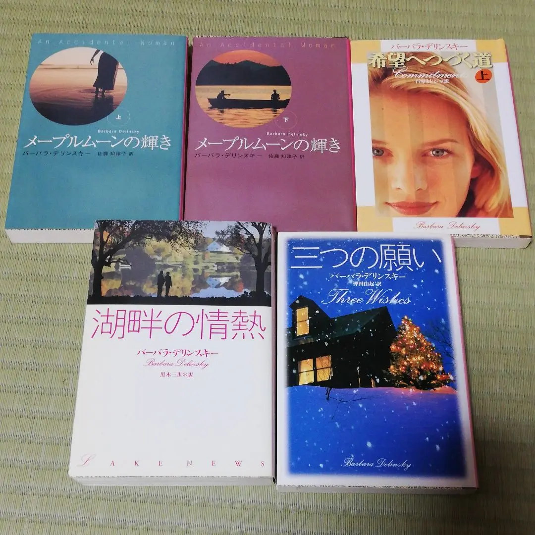 【中古】 遅い体験/ハーパーコリンズ・ジャパン/バーバラ・デリンスキー 2025年最新】バーバラ・デリンスキーの人気アイテム - メルカリ