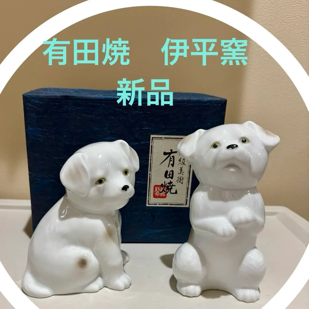 有田焼 伊平作 犬 白磁オブジェ 置き物 玄関 ポメラニアン 犬 白磁 有田焼 伊平作 オブジェ 置き物 玄関 ポメラニアン