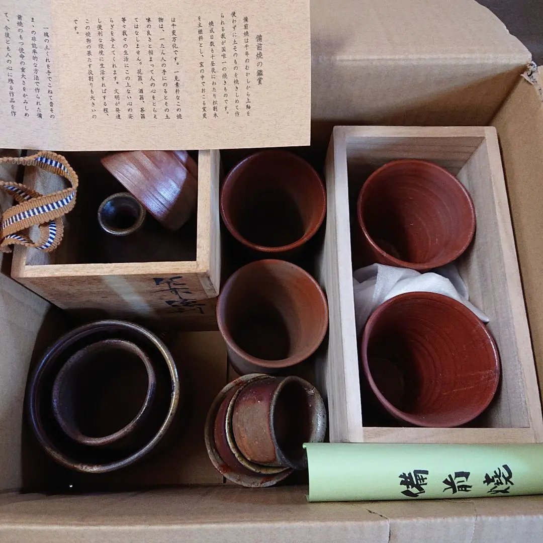 備前焼 ぐい吞みセット 『見附文雄 / 作』 桐箱付き