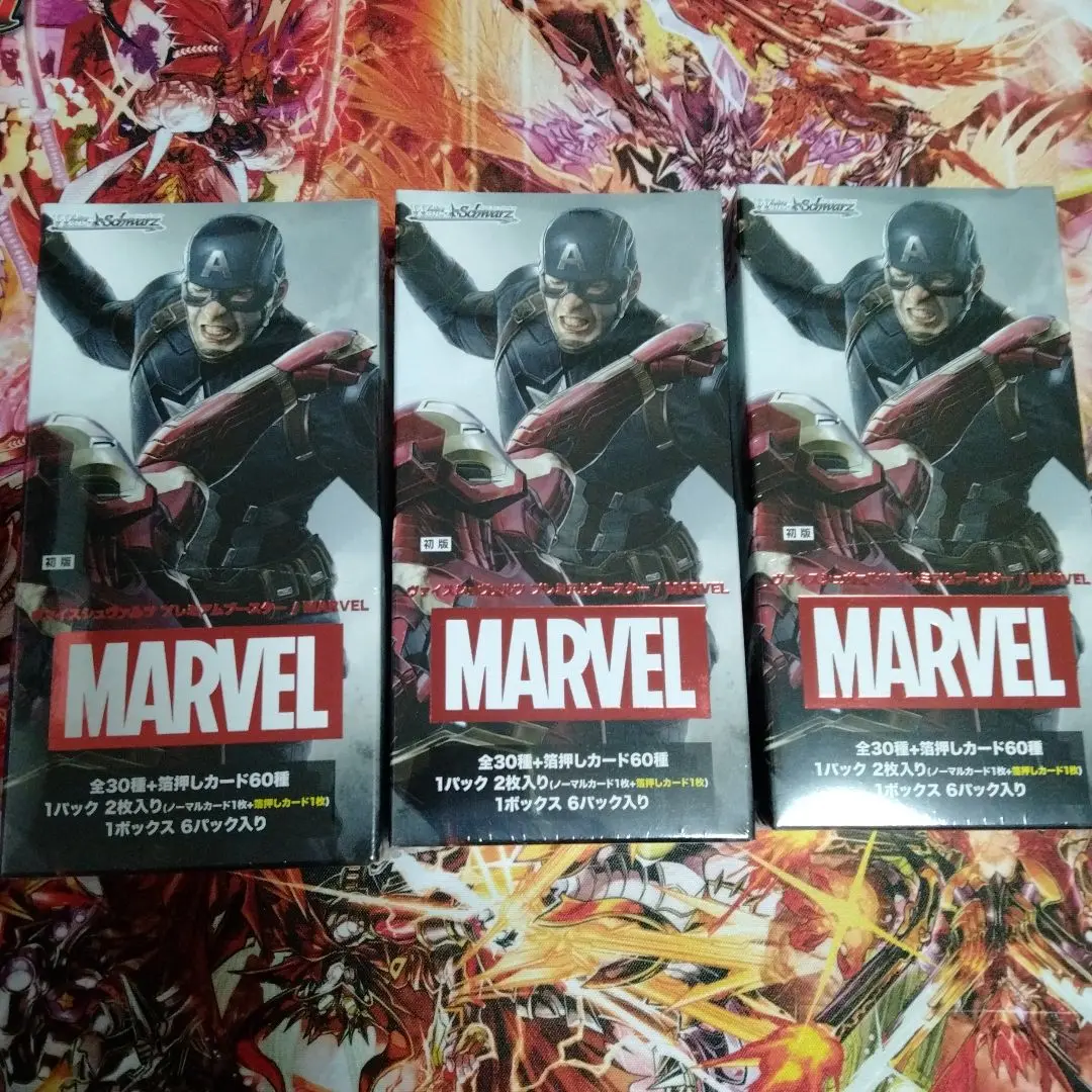 2025年最新】ヴァイスシュヴァルツ プレミアムブースター MARVEL