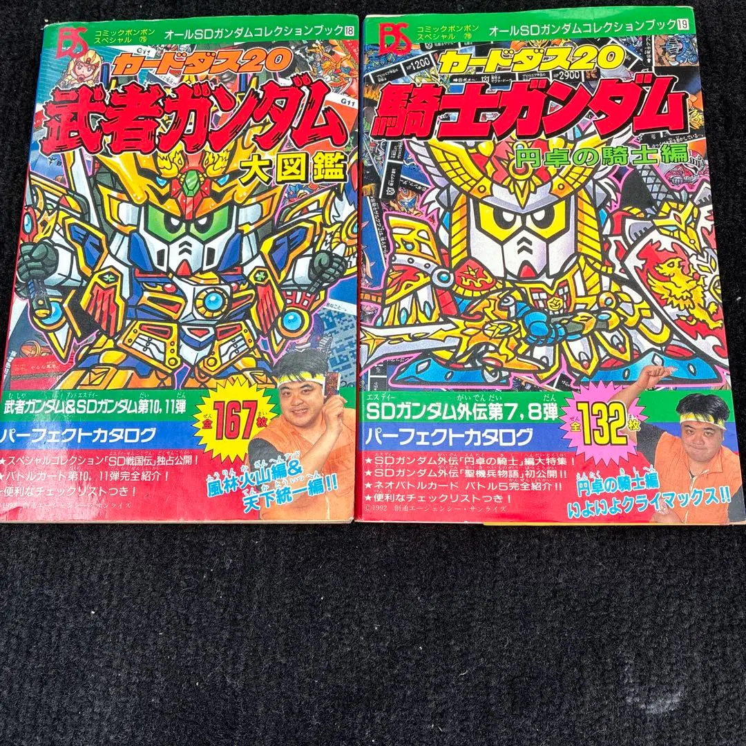 2025年最新】コミックボンボン 1992の人気アイテム - メルカリ