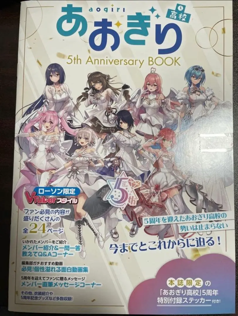 2025年最新】あおぎり高校 5周年の人気アイテム - メルカリ