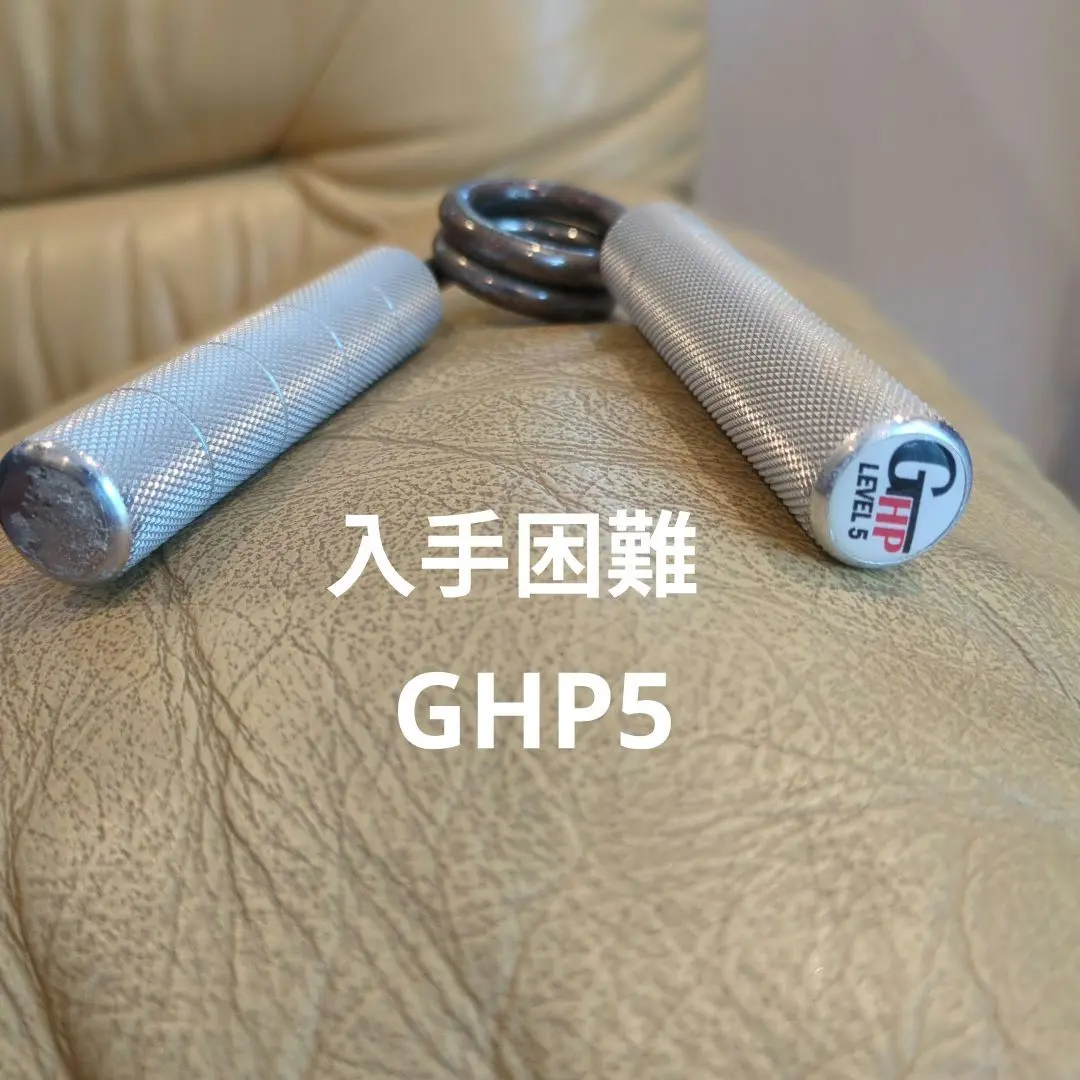 GHPグリッパーlevel2 Amazon | (Level 3.6-150kg) - Gillingham High Performance