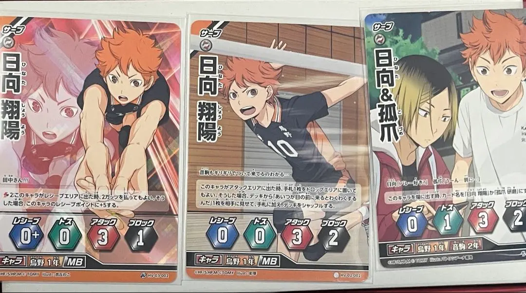 排球少年 日向翔陽 卡片 收藏卡 的縮圖