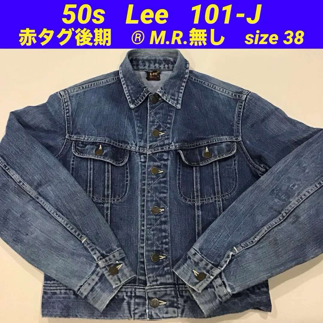 2025年最新】リアルマッコイズ Lee 101Jの人気アイテム - メルカリ