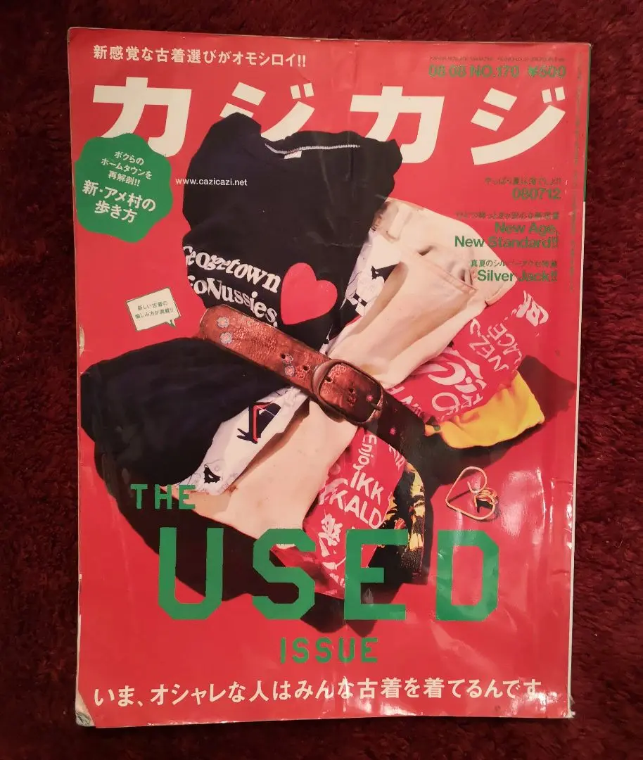 カジカジ 4冊 2025年最新】cazicaziの人気アイテム - メルカリ