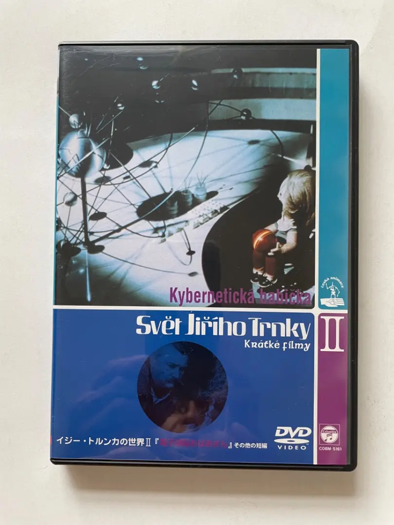 【廃盤】『イジー・トルンカの世界Ⅰ〜Ⅲセット』(DVD)【セル版】 2025年最新】イジー・トルンカの世界の人気アイテム - メルカリ